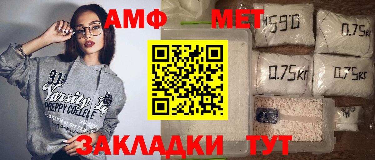 Amphetamine Premium Отрадное