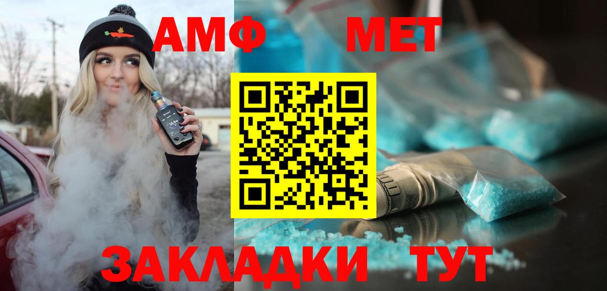 Amphetamine VHQ  Amphetamine  АМФ  Отрадное  Вход с VPN 