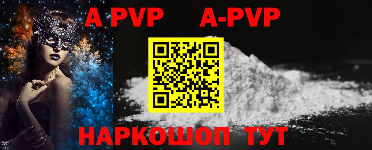 A PVP крисы CK Отрадное