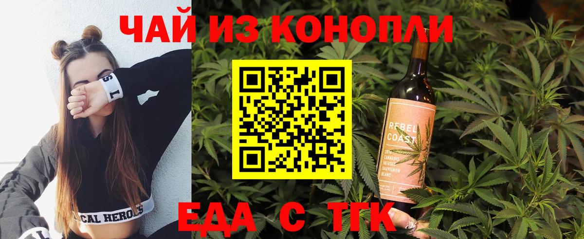 Отрадное  Cannafood марихуана  Вход с VPN 