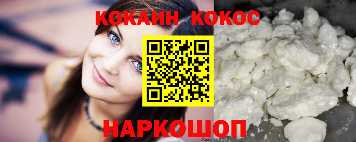 Cocaine  Вход с VPN  Отрадное  Cocaine Перу 