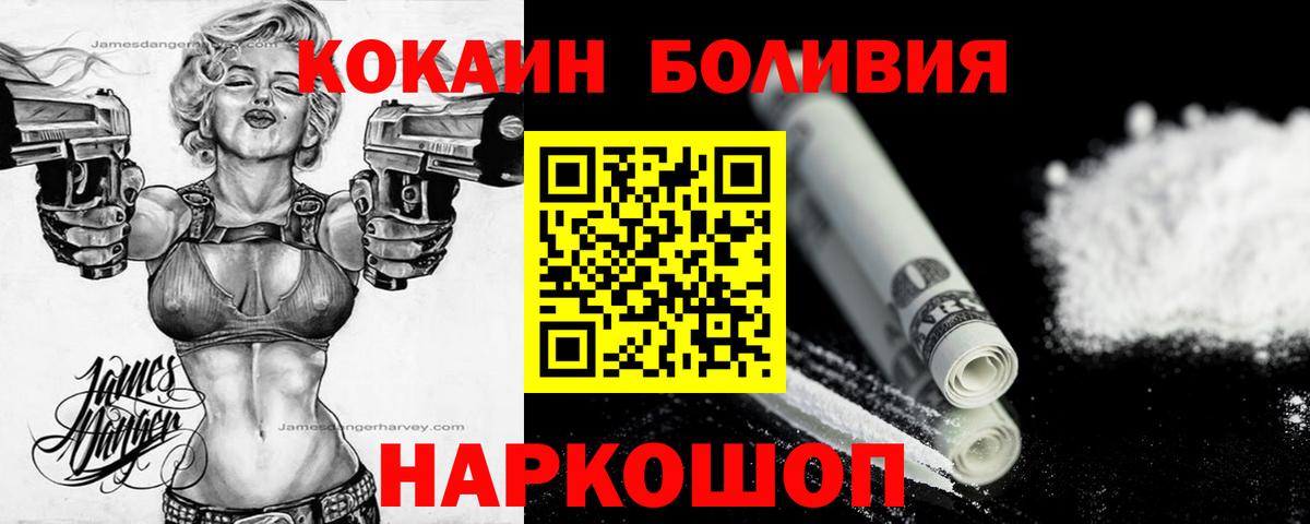 Кокаин Fish Scale Отрадное