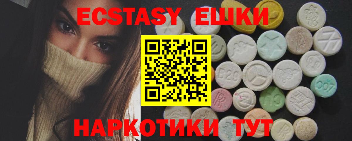 ссылка на мегу ссылка  Ecstasy  Отрадное  ЭКСТАЗИ 280 MDMA  Вход с VPN  Ecstasy Дубай 