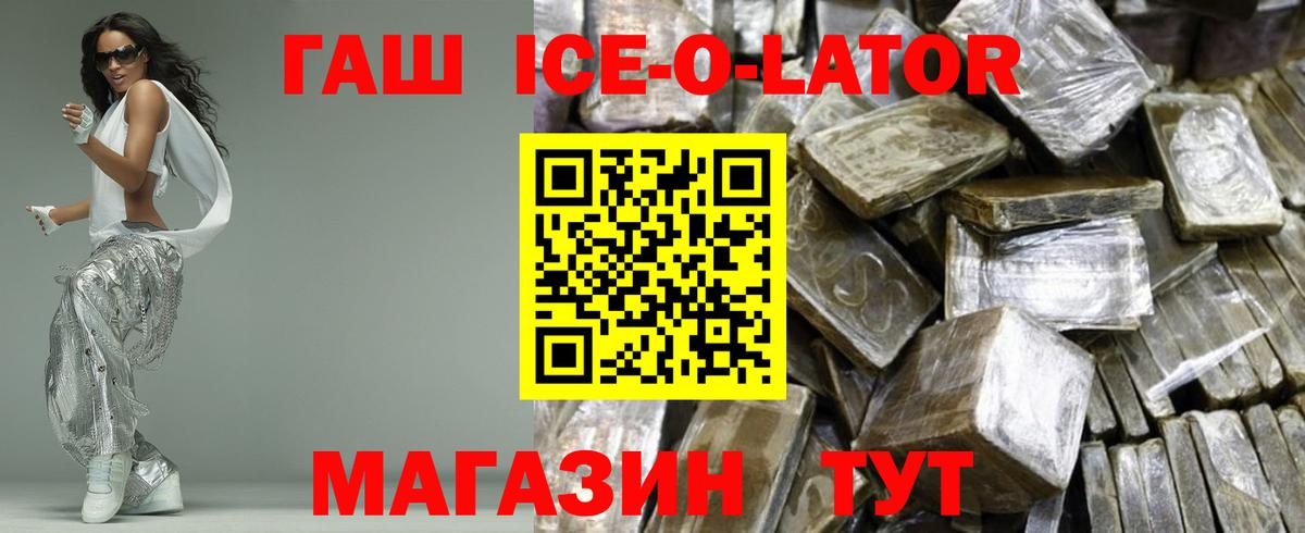 ГАШИШ Premium  Вход с VPN  Отрадное  ГАШИШ Premium 