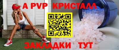 прущие крисы Славянск-на-Кубани