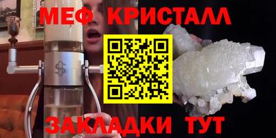 мяу мяу мука Сланцы