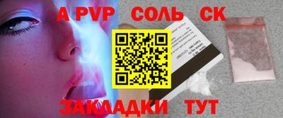 мяу мяу мука Сланцы