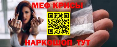мяу мяу мука Сланцы