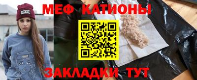 мяу мяу мука Сланцы