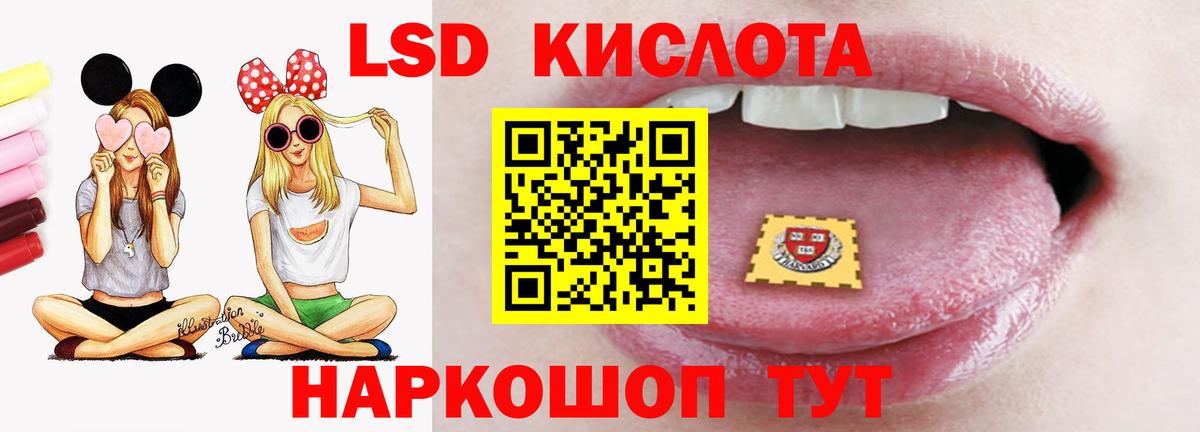 ЛСД экстази кислота Отрадное