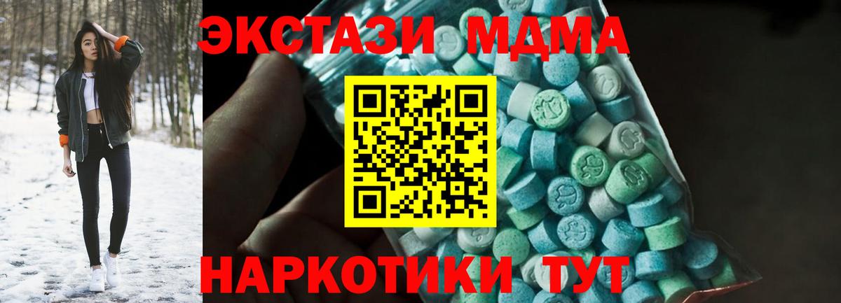 MDMA crystal Отрадное