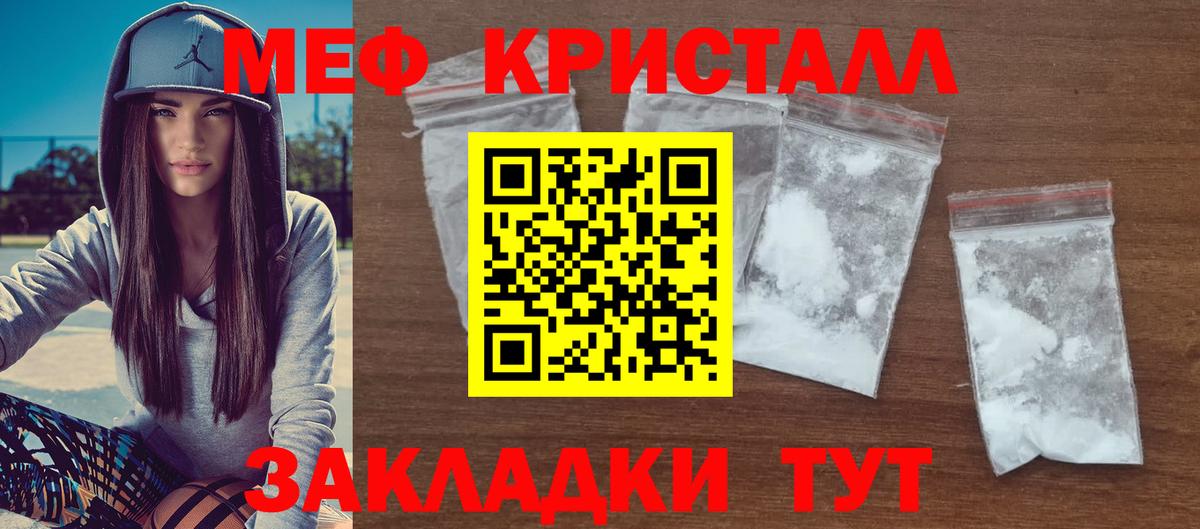 Мефедрон  Меф мука  Вход с VPN  Мефедрон  Отрадное 