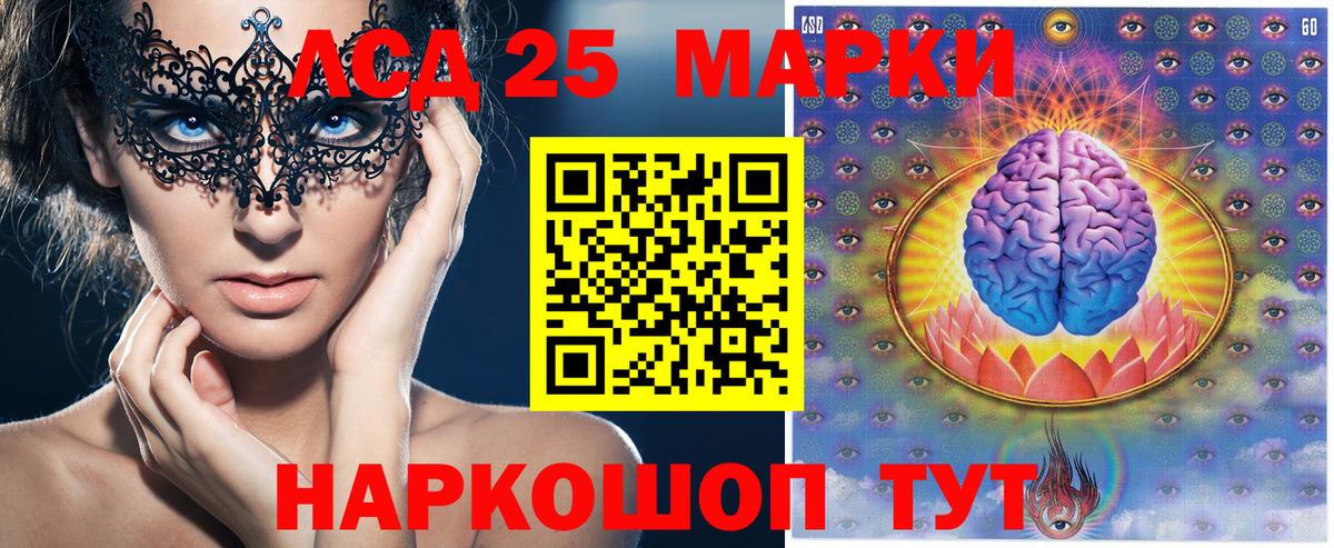 Отрадное  Наркотические марки 1500мкг  Марки 25I-NBOMe  Вход с VPN  Наркотические марки 1500мкг 